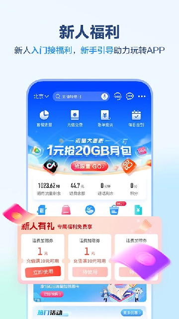 中国移动广西无广告版图2