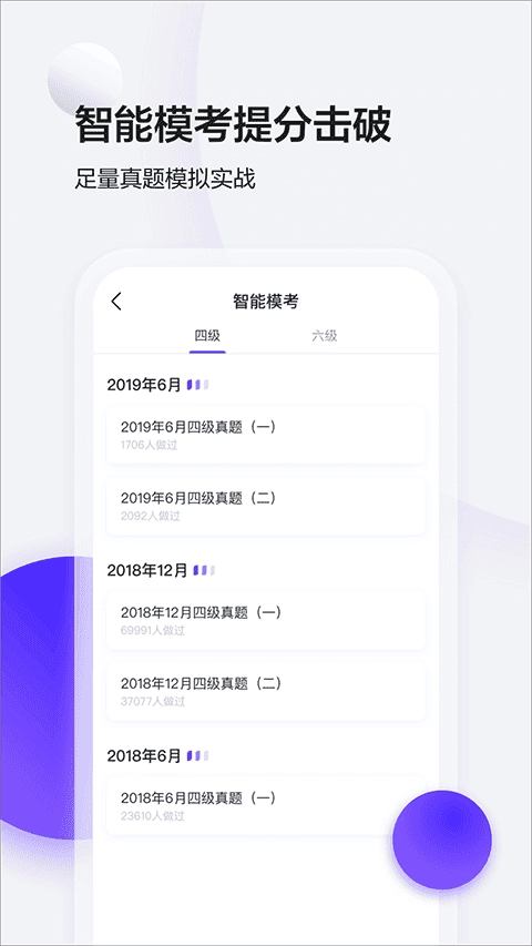 星火英语原版图4