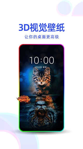 主题壁纸精选手机正版图1