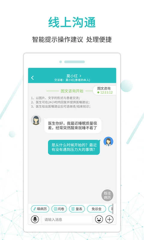 昭阳医生医生版图3
