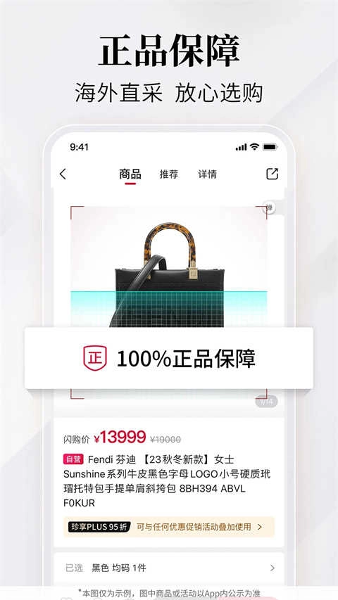 珍品网安卓直装版图2