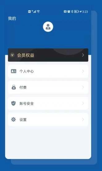 食安助手直装版图2