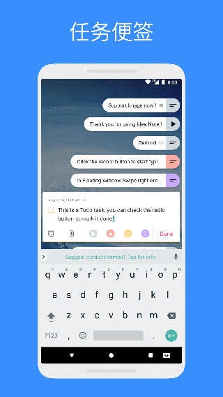 Idea Note闪念胶囊安卓版图5