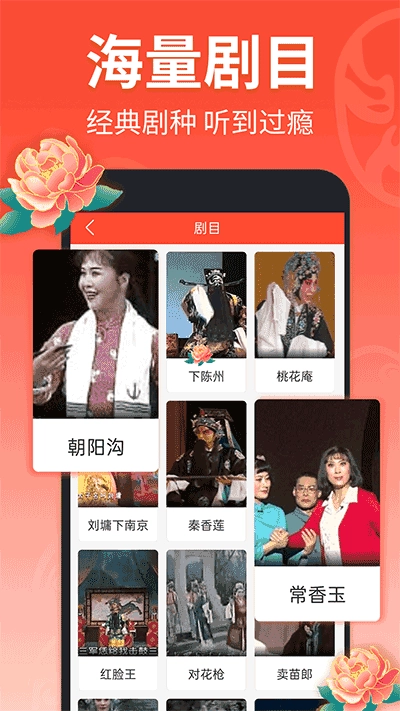 戏曲多多视频大全安卓免费版图4
