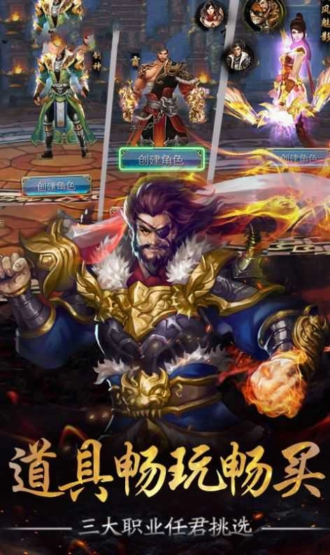 弑神三国巨额红包版图3