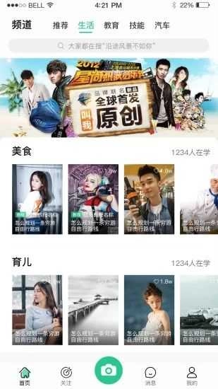 喵上短视频手机最新版图5