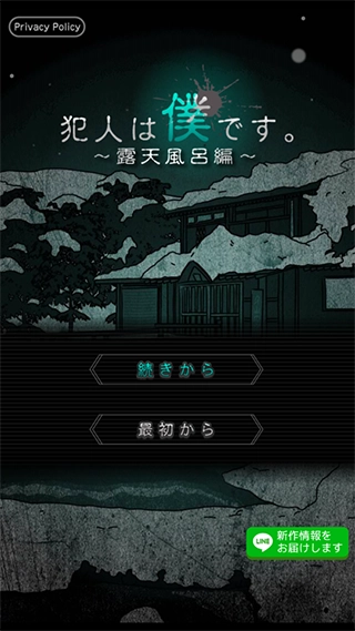 犯人就是我2手机版图5