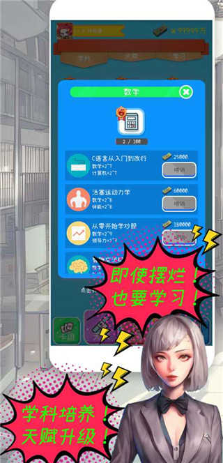 摸鱼大作战(4)