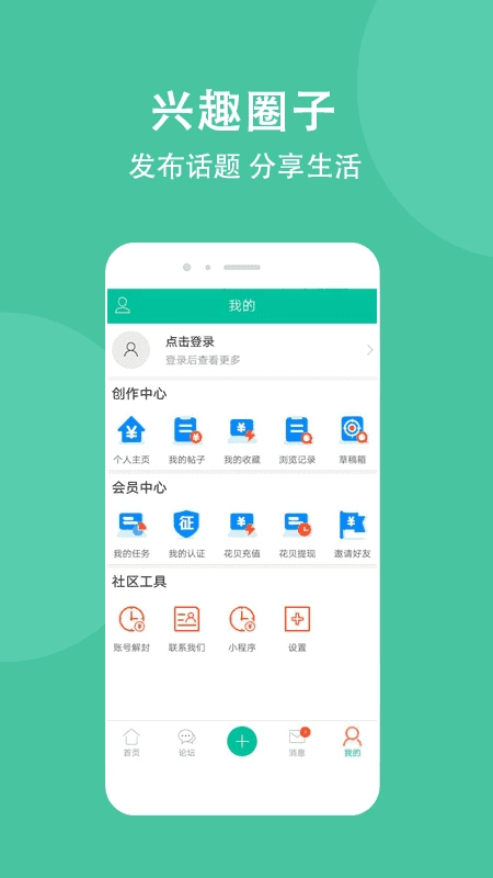 卡农安卓版图4