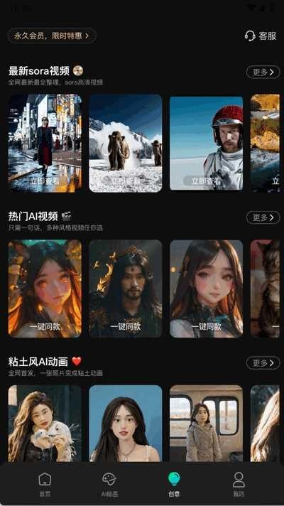 AI视频神器直装版图3