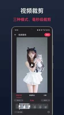 视频音乐剪辑官方正版图2