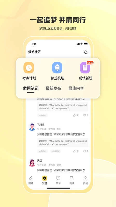飞行之翼最新版图2