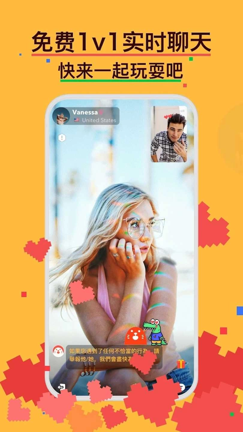 小鳄鱼视频聊天手机正版