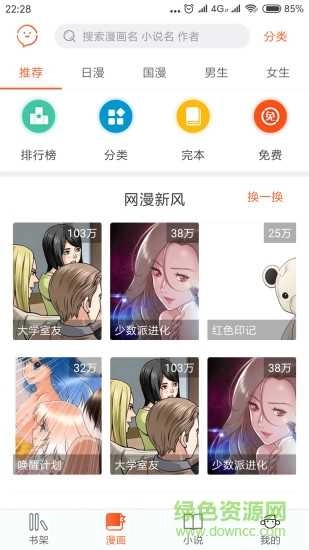 番木瓜漫画免费版图3