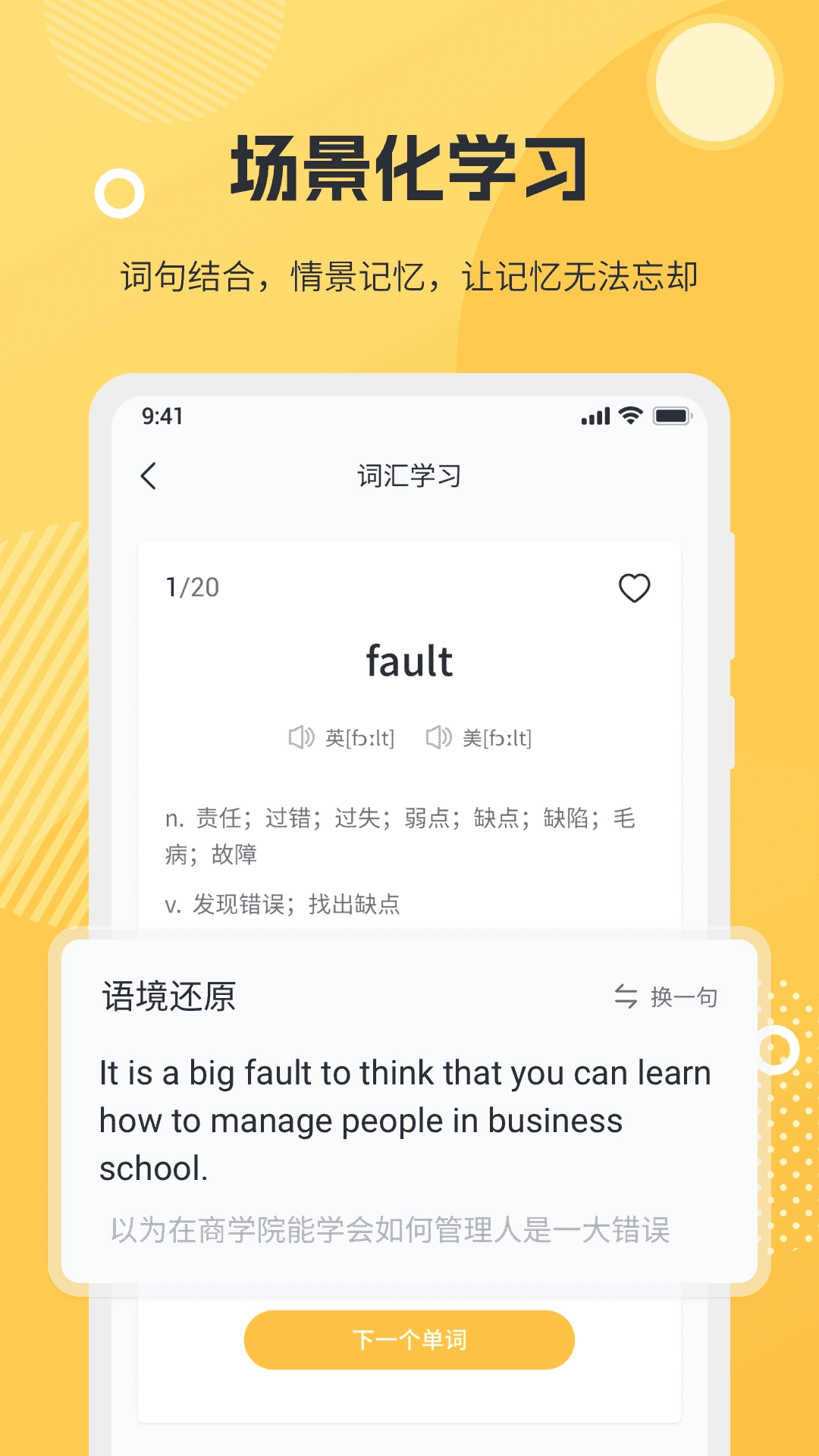 懒人英语阅读免费原版