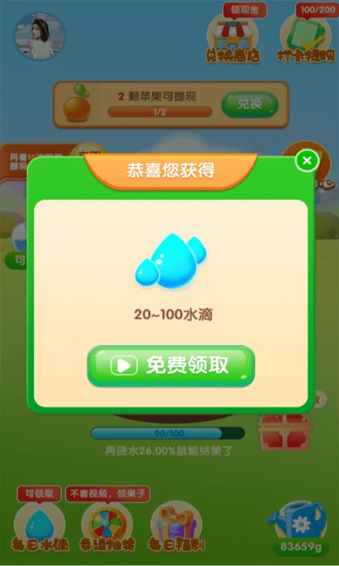 我有个果园游戏正版图1