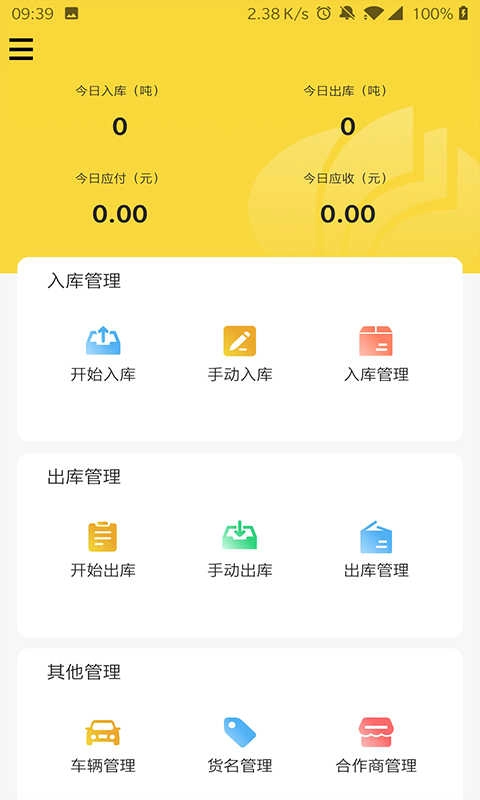 虎宝管家官方正版图2