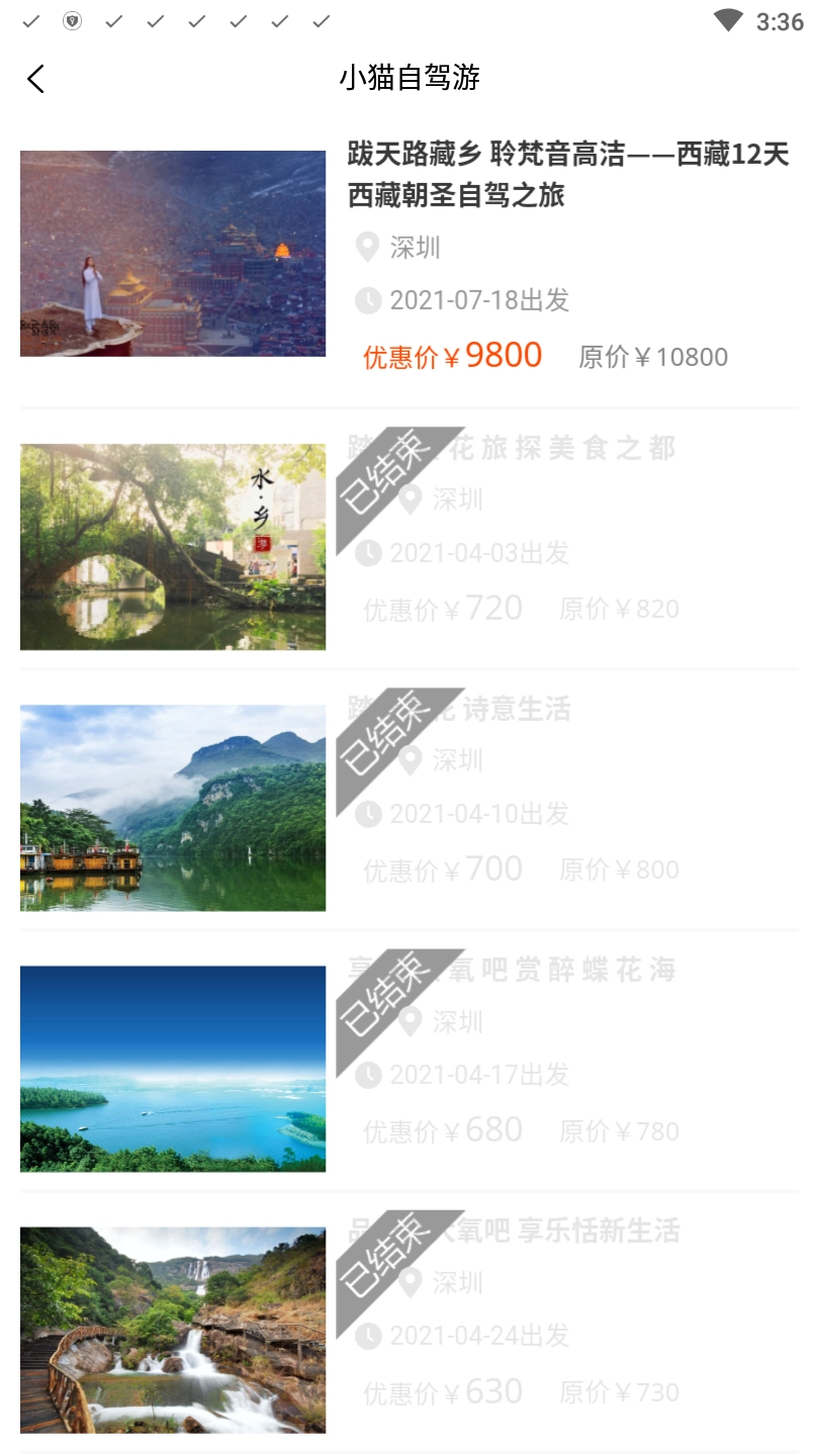 小猫爱车正版图3