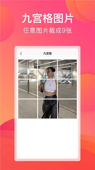 刷圈宝原版图3