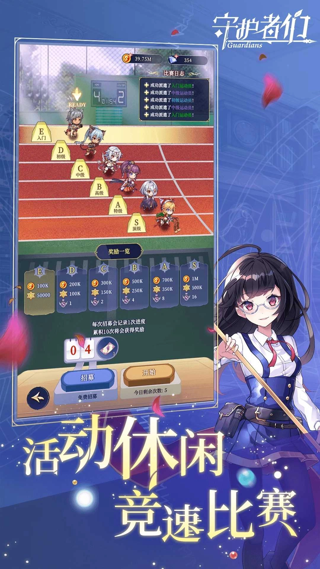 守护者们安卓官方版图2