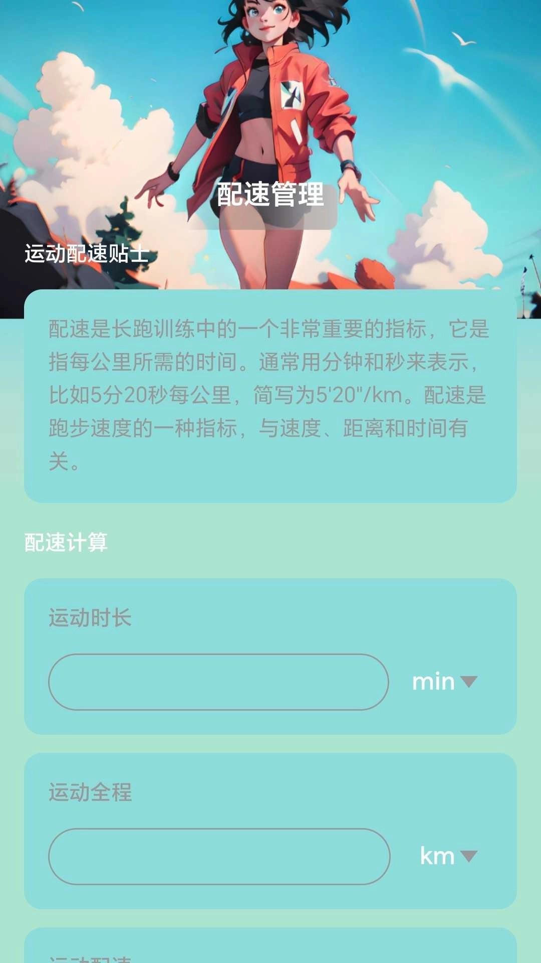 追光计步手机版图3