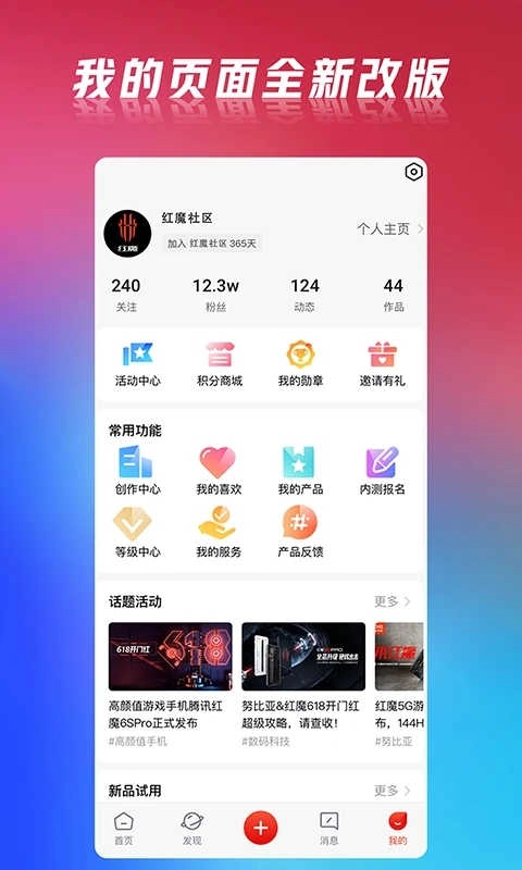红魔社区免费版图3