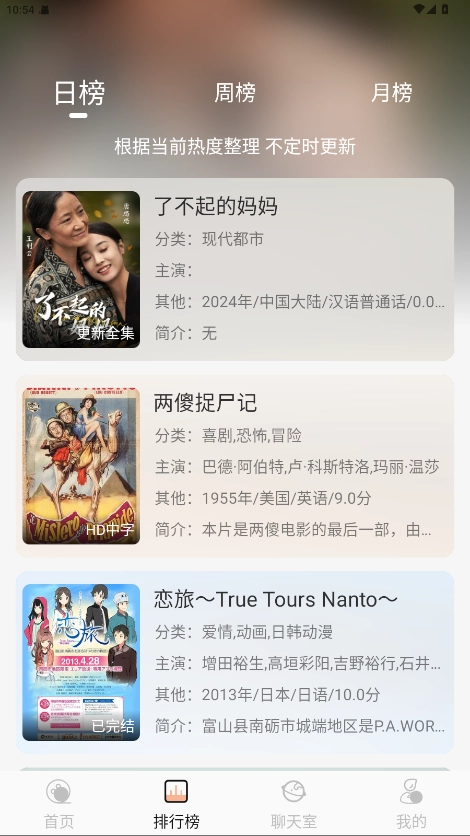 无爱影视无广告版图3