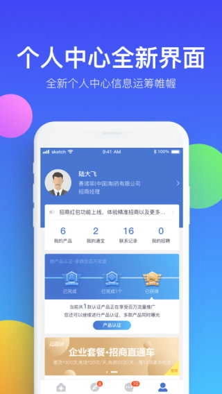 药脉通安卓免费版图3