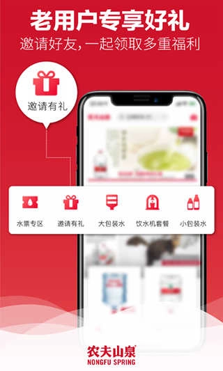农夫山泉送水到府官方最新版图2