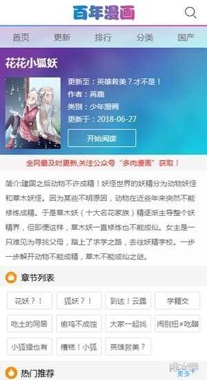 百年漫画原版图3