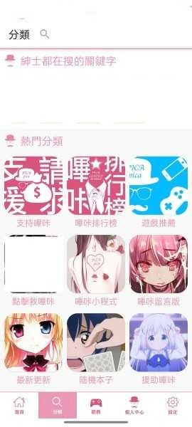 picacg哔咔漫画最新版图2