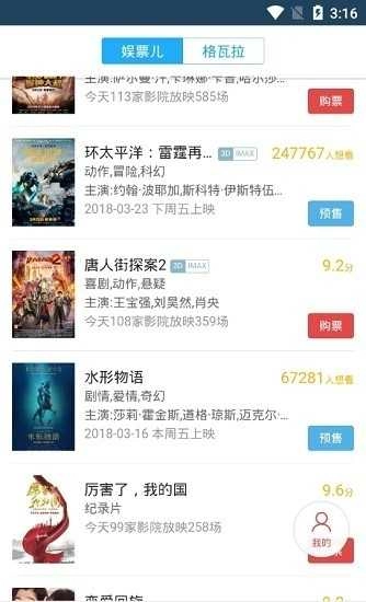 svip影院手机最新版图3