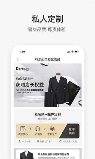 朵拉试衣间无广告版图4