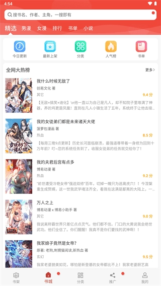 36漫画终身软件官方最新版图3