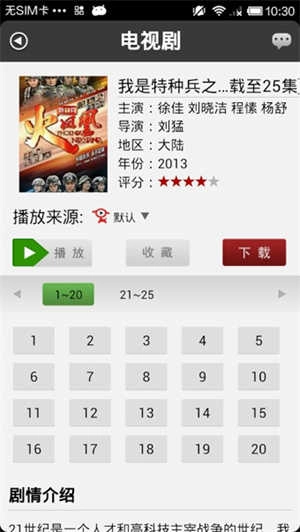 皮皮影视手机正版图3