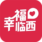 幸福临西安卓版