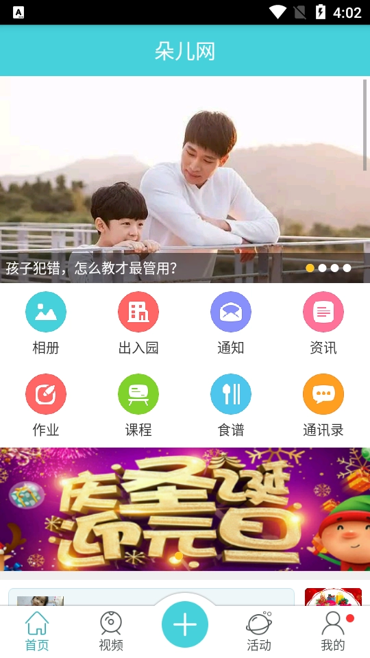 朵儿网手机免费版图4