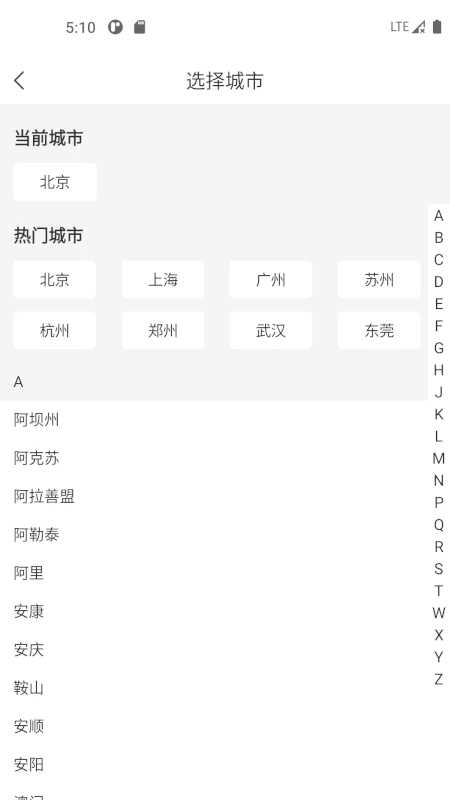 网约车考试一点通官方版图1
