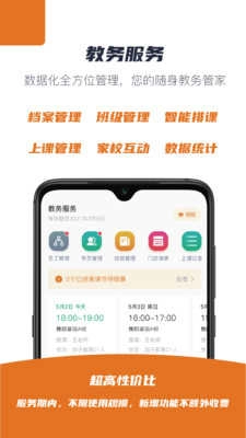 蜡笔优课手机免费版图3