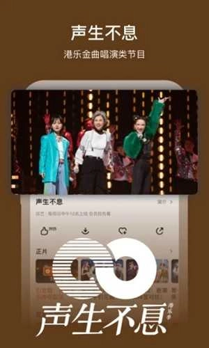 芒果视频手机版图4