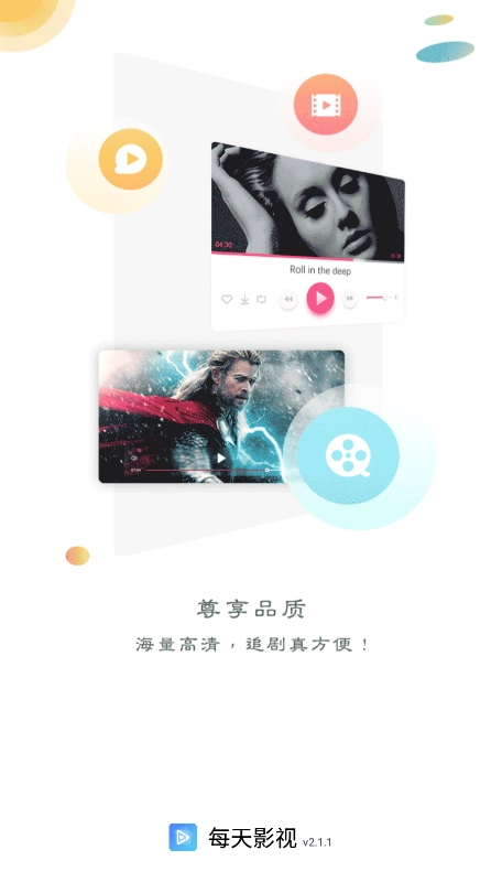 每天影视安卓免费版图3