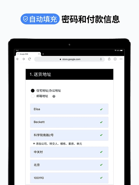 谷歌浏览器ipad版图2