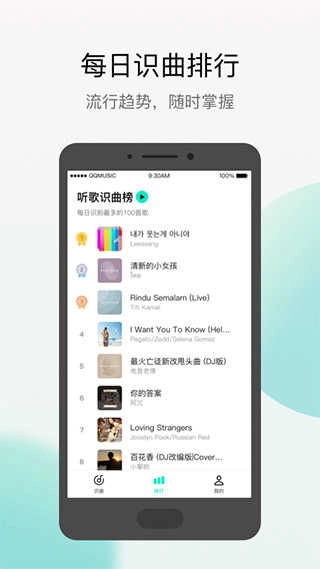 Q音探歌手机版图3