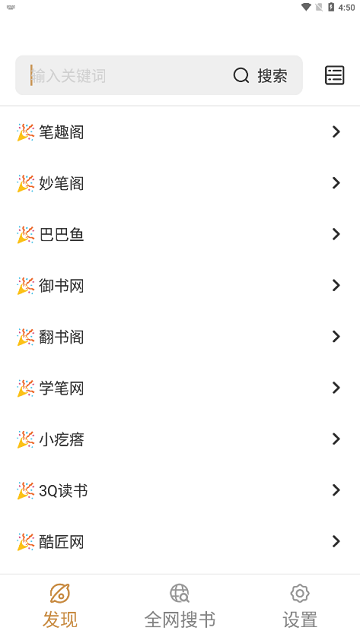 千岛小说手机版(1)