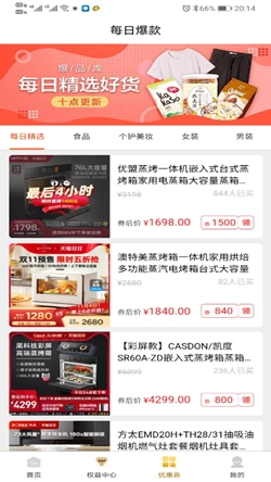 玛鲵省心购官方正版图2