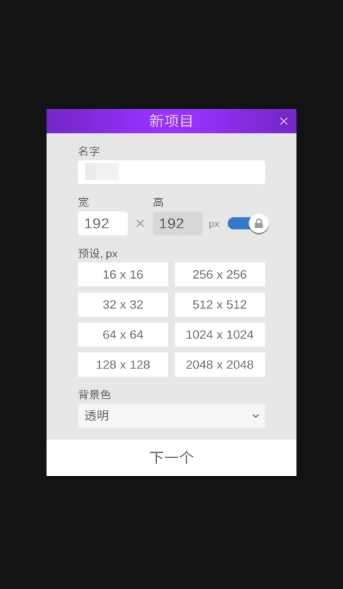Pixel Studio通用版图2
