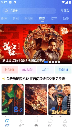翡翠视频安卓免费版图2