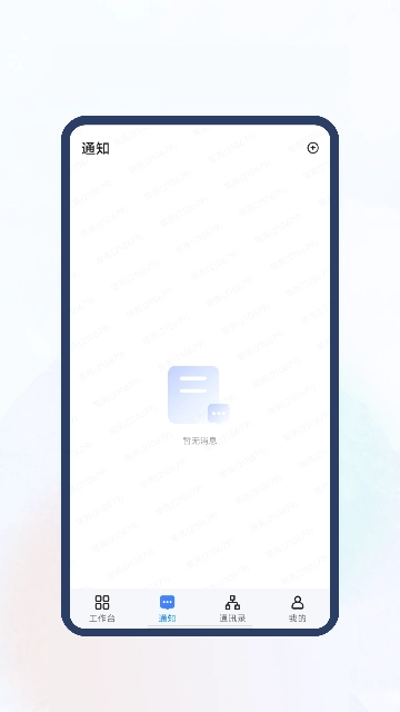 新中大i8c手机免费版图4