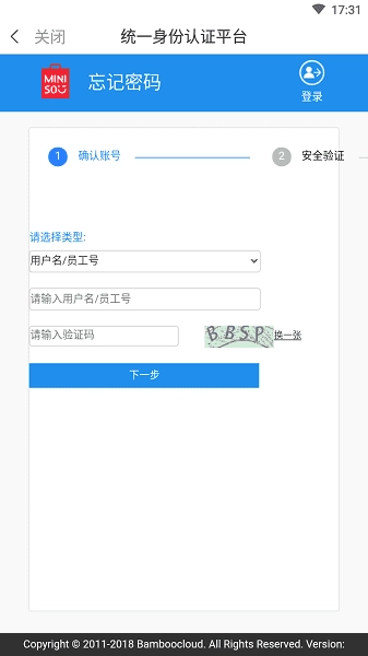 移动工作台MINISO安卓直装版图3