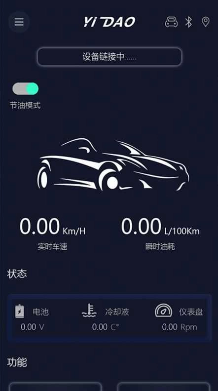 易道检测大师安卓官方版图3